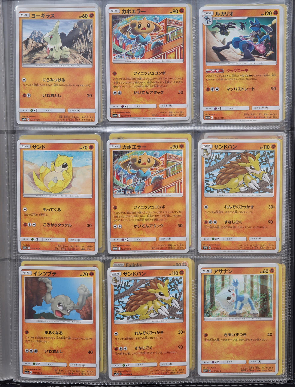 POKMON CARDS, 90 pcs, English & Japanese. Toys - Toys - Auctionet