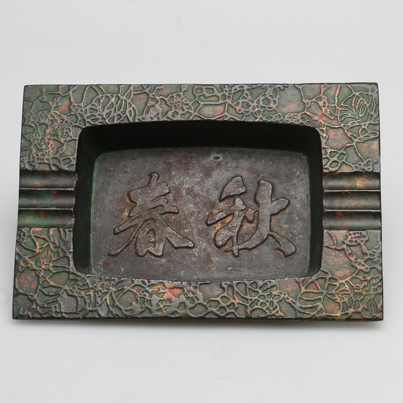 ASKFAT. Metall. Dekor i relief av skrivtecken. Asiatiskt.