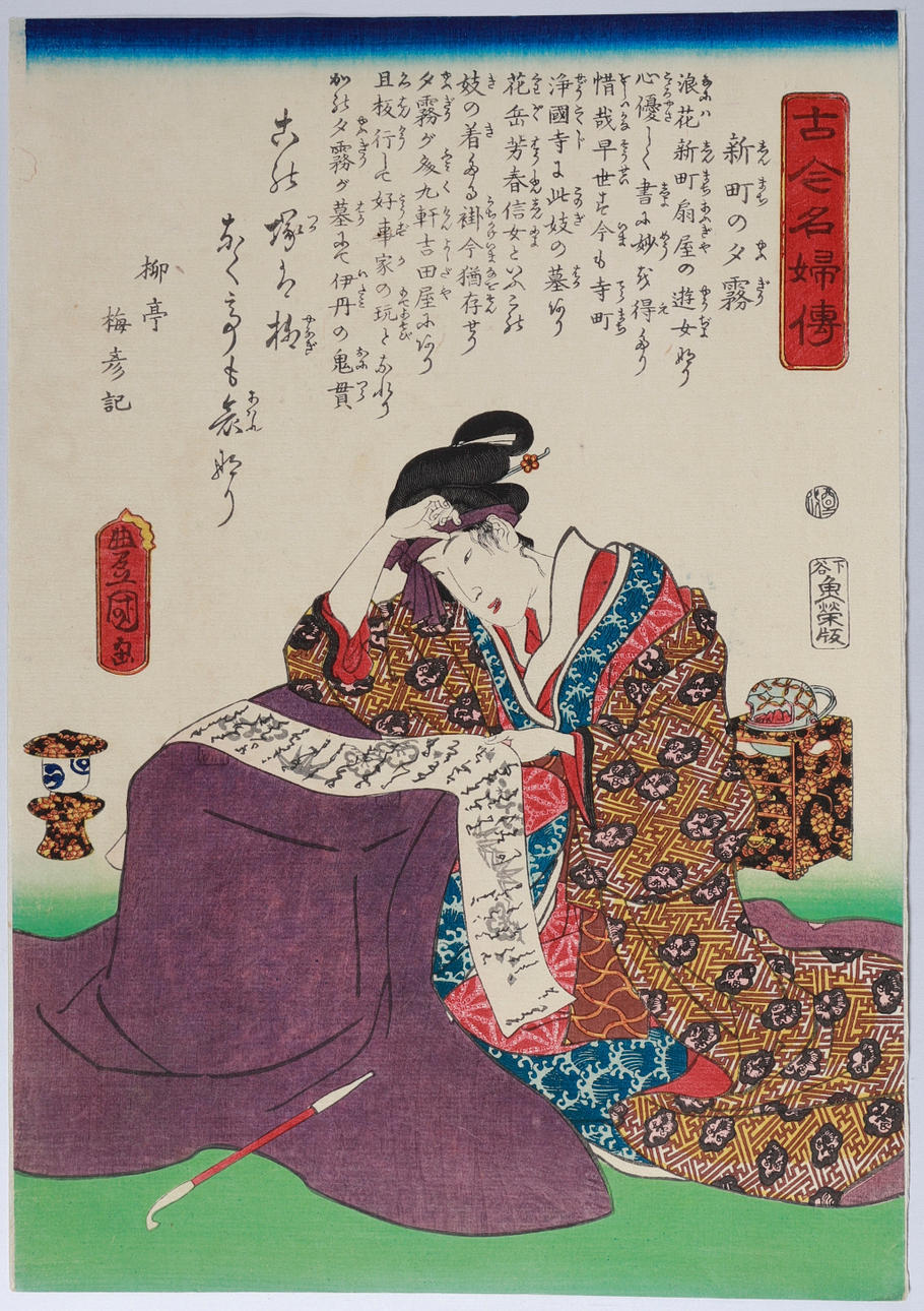 UTAGAWA KUNISADA. Courtesan reading.
