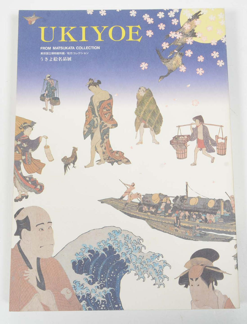 Ukiyoe - from the Matsukata Collection.