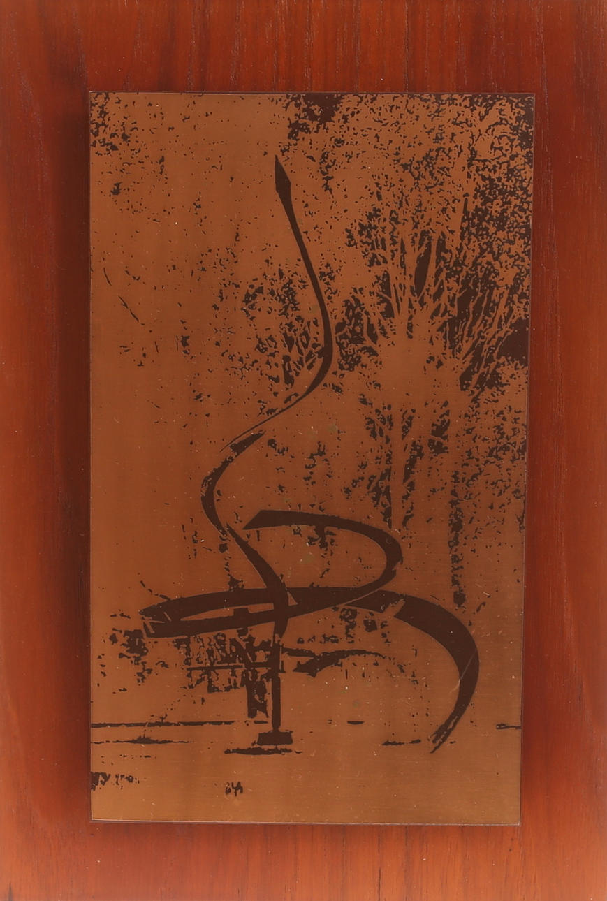 ARNE JONES. Efter, etsning "Spiral åtbörd", kopparplåt.