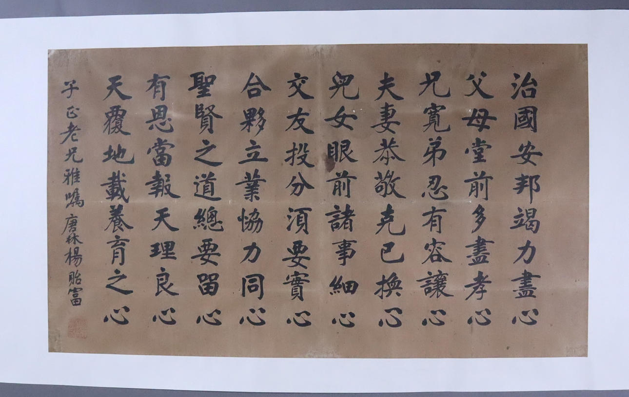 CHINESISCHES ROLLBILD - Kalligraphie, Tusche auf braunem Papier.