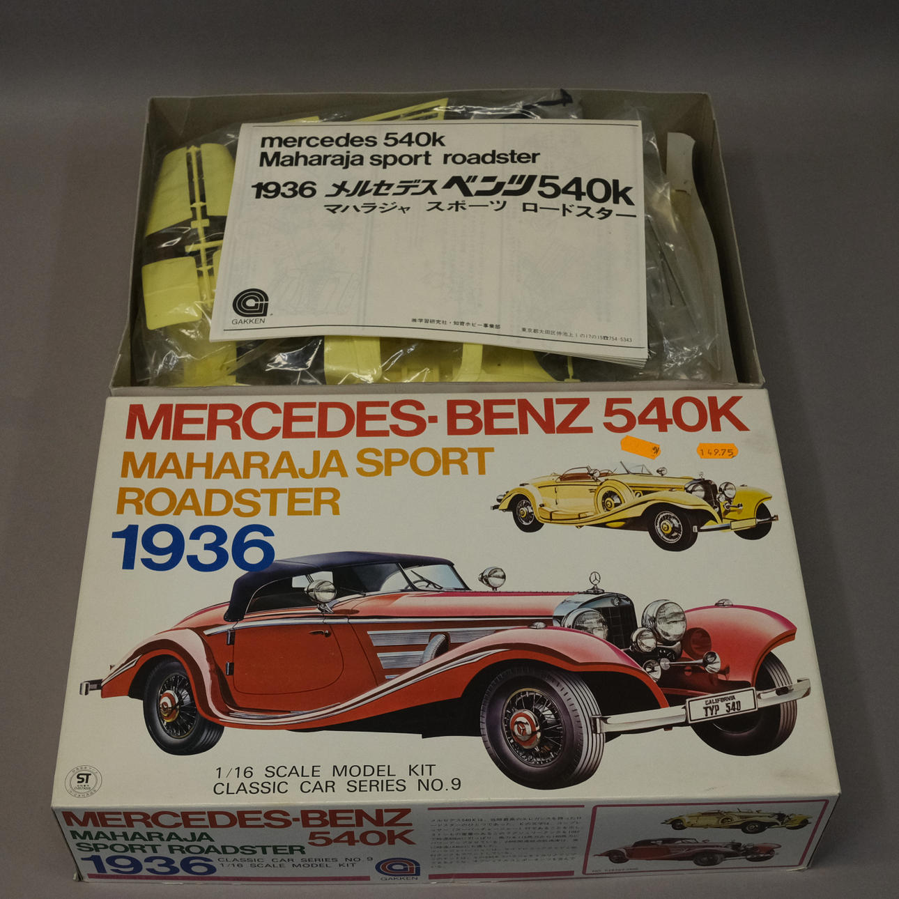 学研1:16 メルセデスベンツ540K 1936 【公式通販】