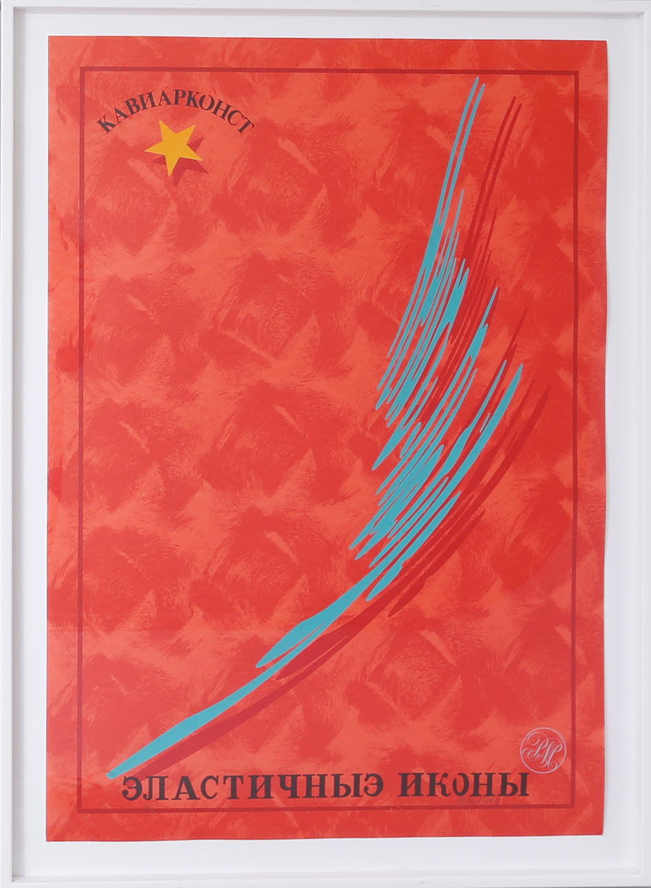 CARL FREDRIK REUTERSWÄRD. "Pratt Müller röd", färgserigrafi 31/90, signerad.