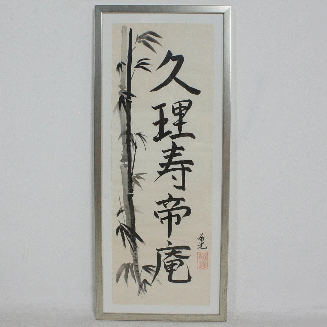 Artista desconocido. 'Sin título', Caligrafía.