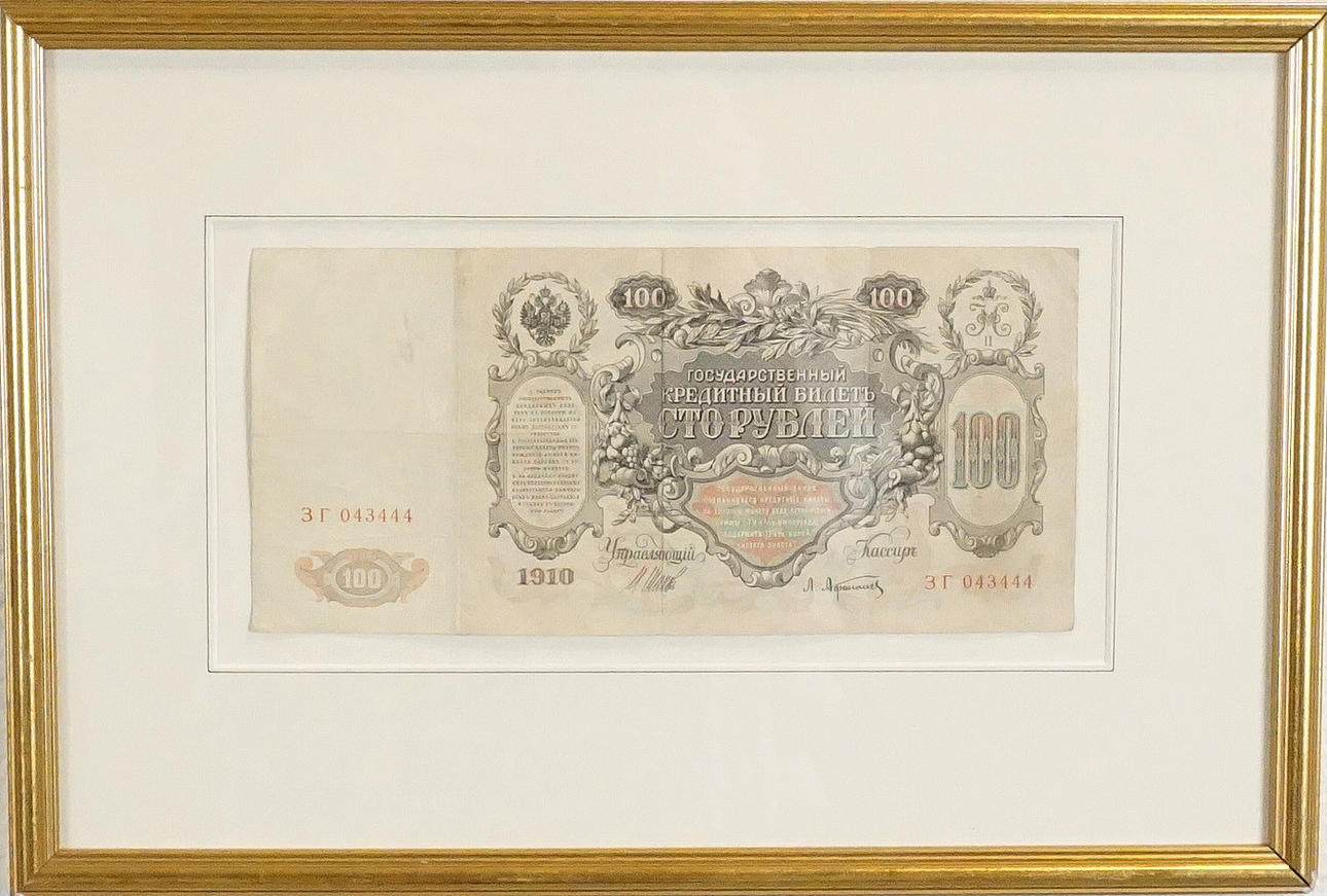 RUSSIAN BANKNOTE, 100 RUBLES, 1910.