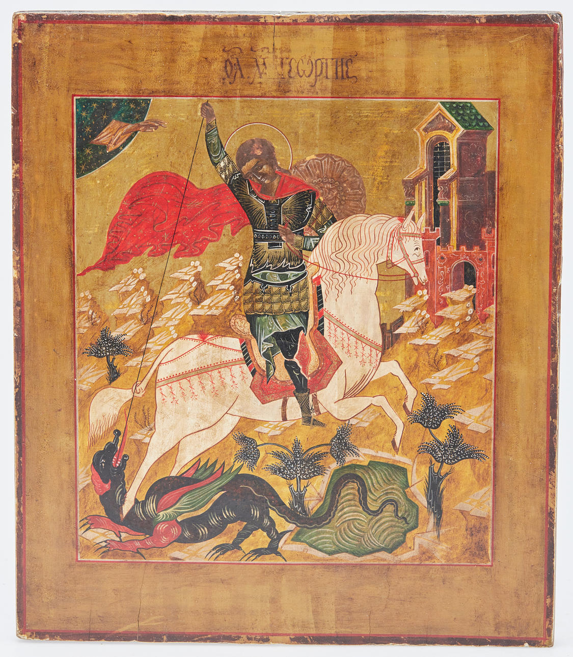 Icono / San Jorge, Rusia.