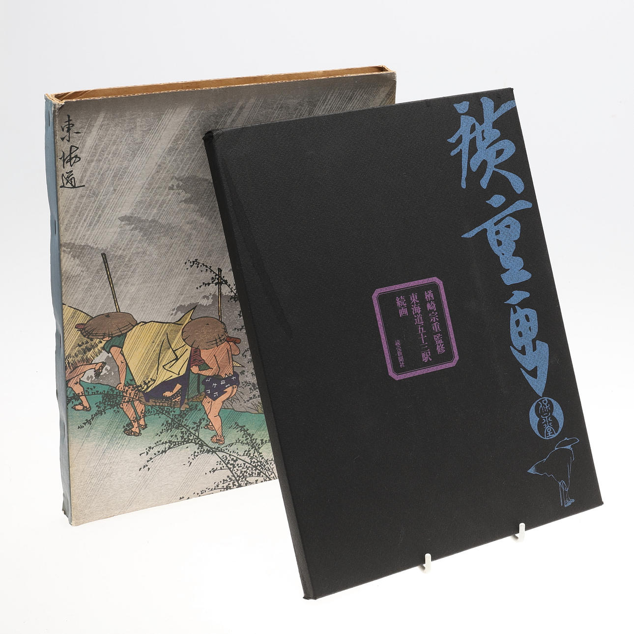DIE DREI FÜNFZIG STATIONEN DES TOKAIDO FOLIO.