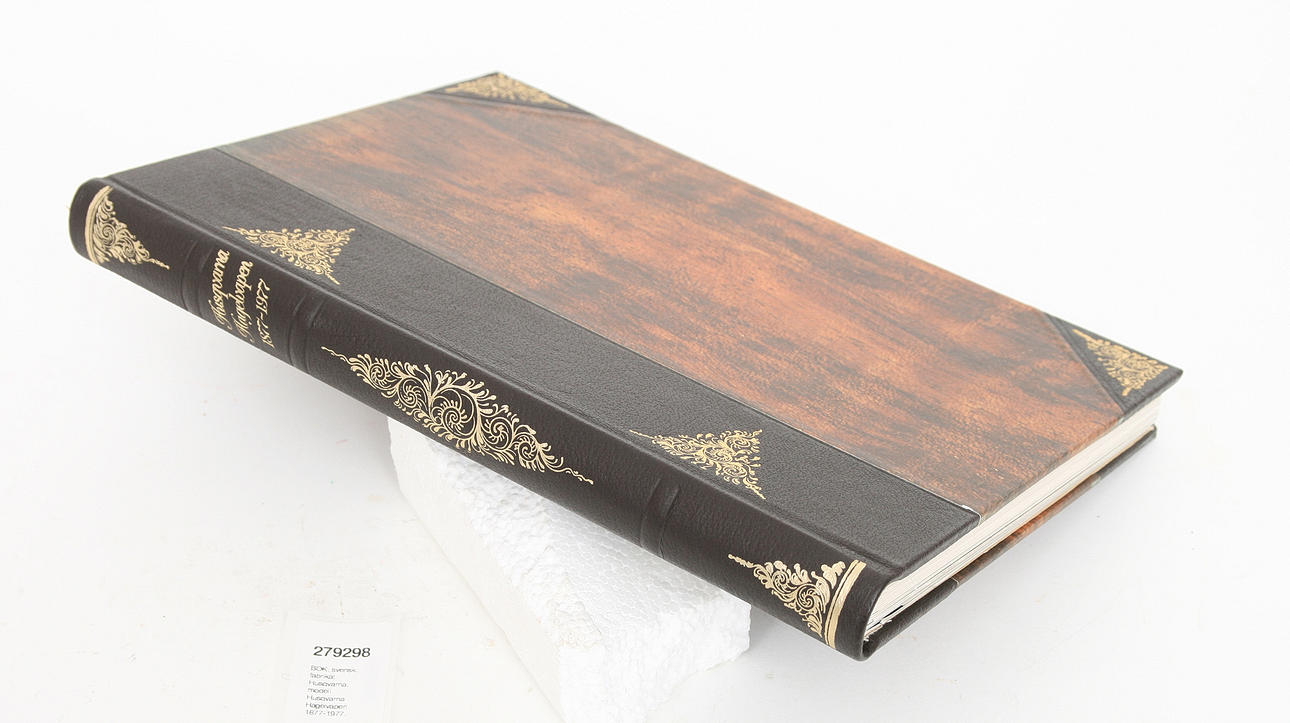 (596) BOK, svensk, fabrikat Husqvarna, modell Husqvarna Hagelvapen 1877-1977.