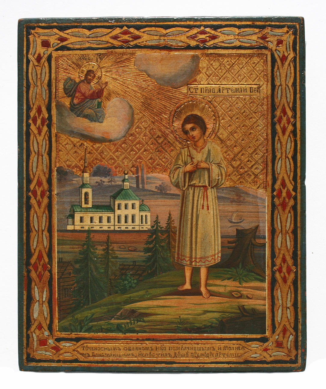IKON, Saint Artemius, cirka 1890.