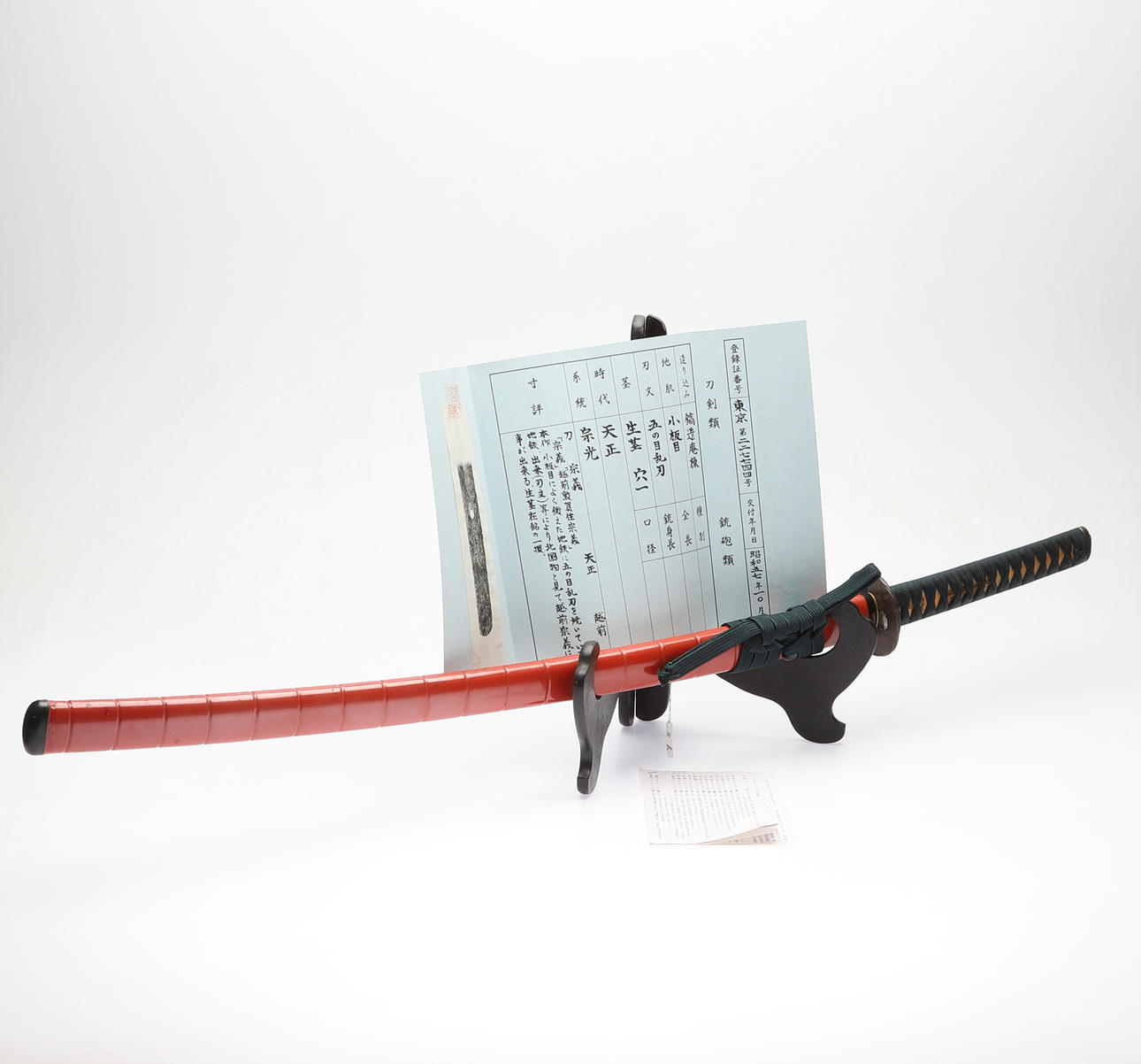 SVÄRD, Japan, MUNEYOSHI 宗義, 1504 (永正 Eisho) - 1521.