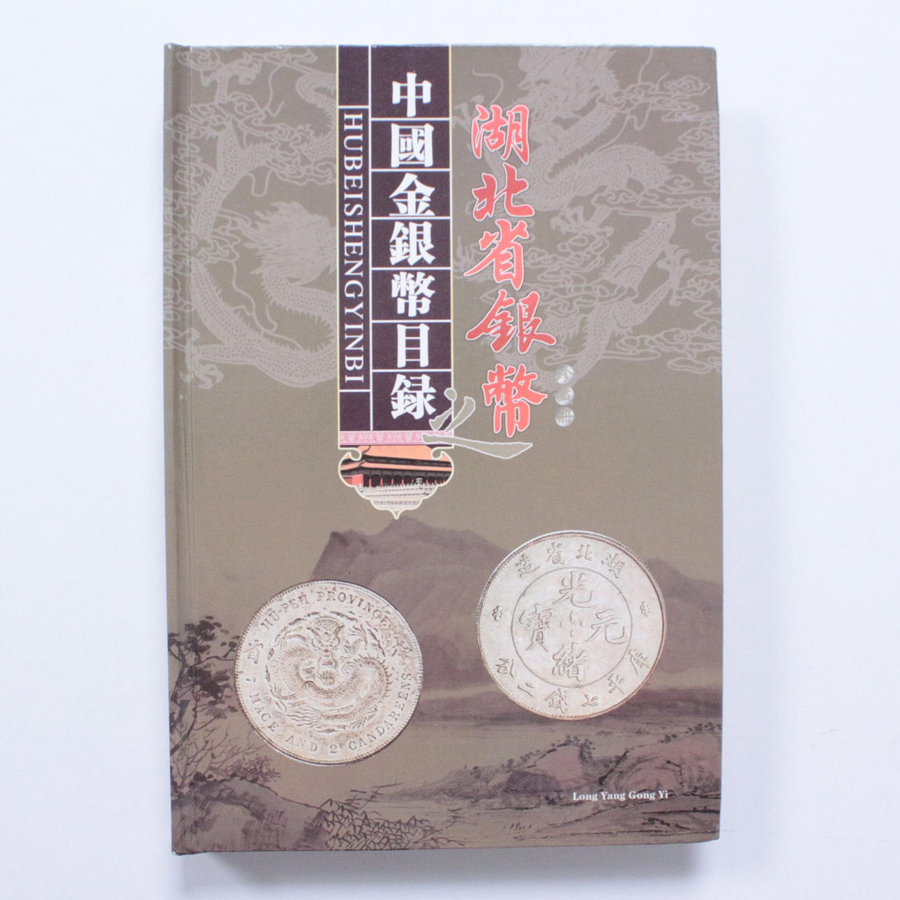 Album with Chinese Coins.