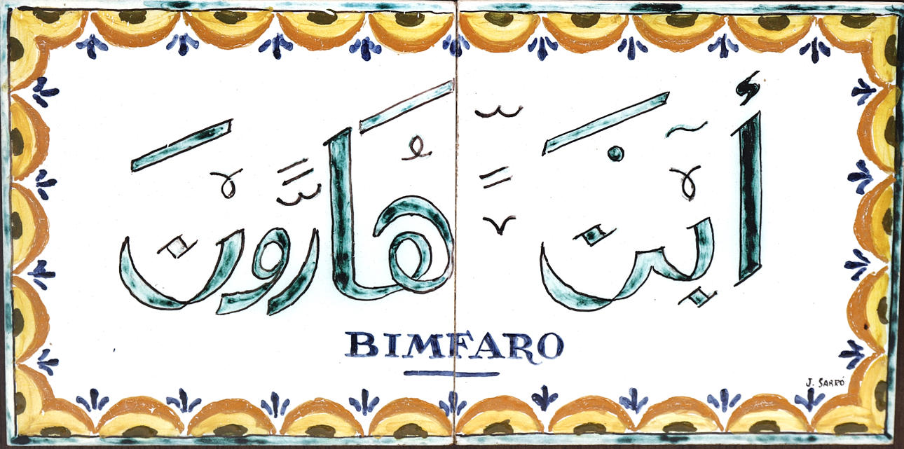 JOSEP SARRÓ I CONDEMINAS. "Bimfaro", two-tiles panel with Arabic calligraphy.