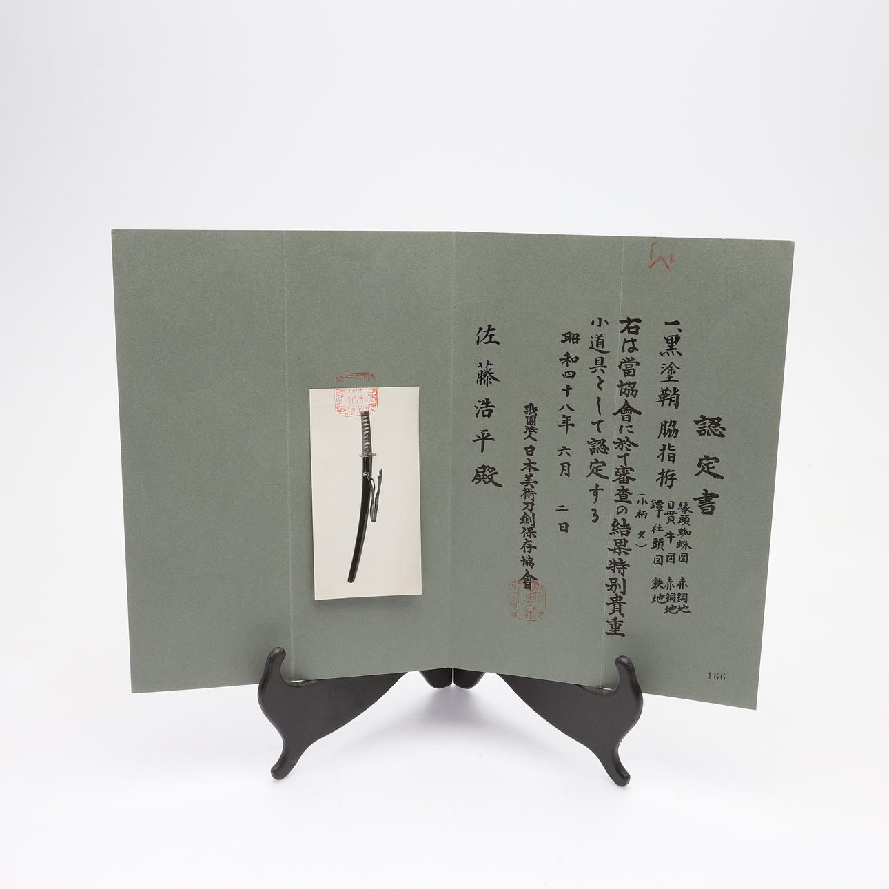 SWORD, Japan, KANENORI 兼法, 1450-1500. Weapons & Militaria - Edged ...
