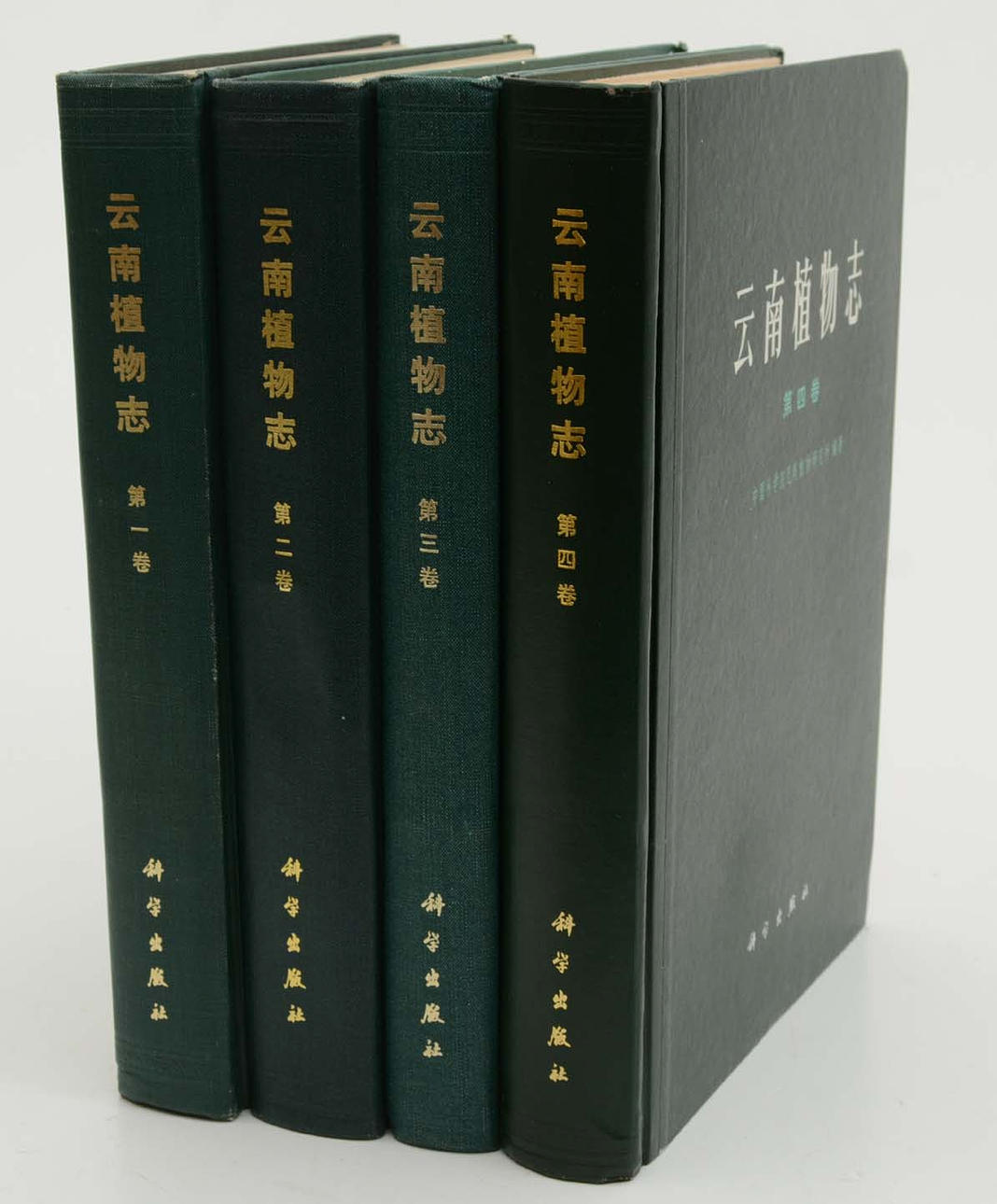 Flora Yunnanica Tomus 1-4 (spermatophyta).