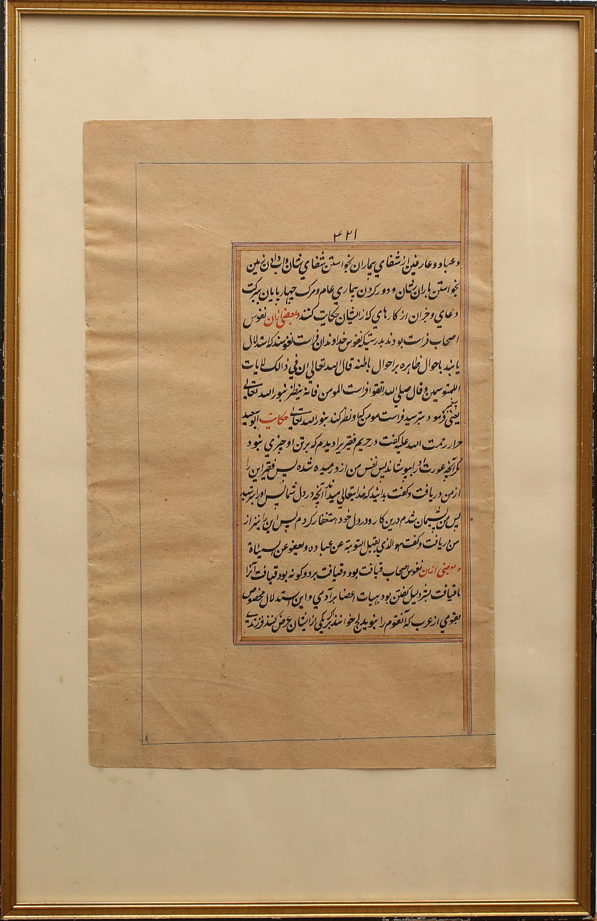 TAVLE med persisk skrift.