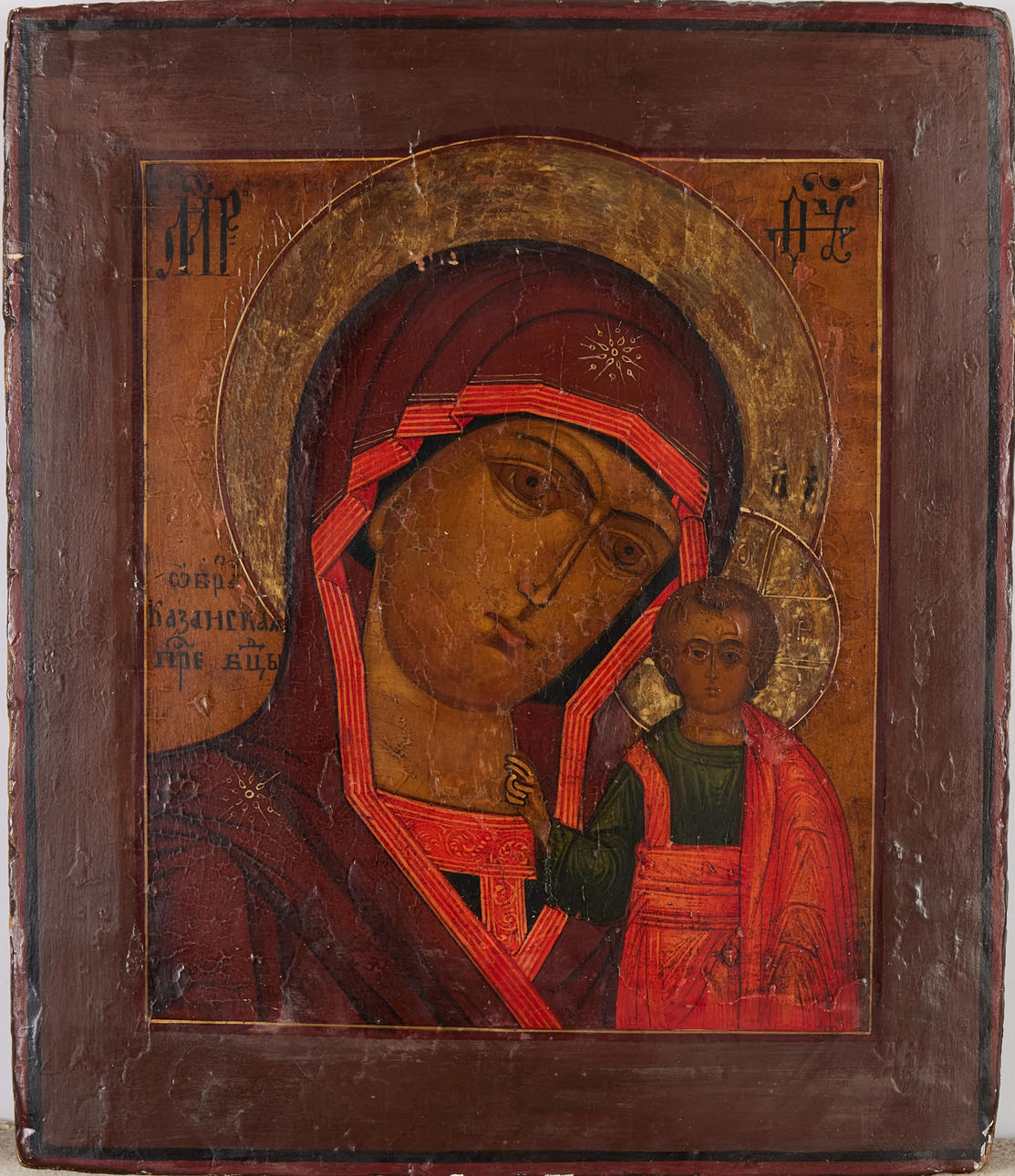 Nuestra Señora de Kazán.