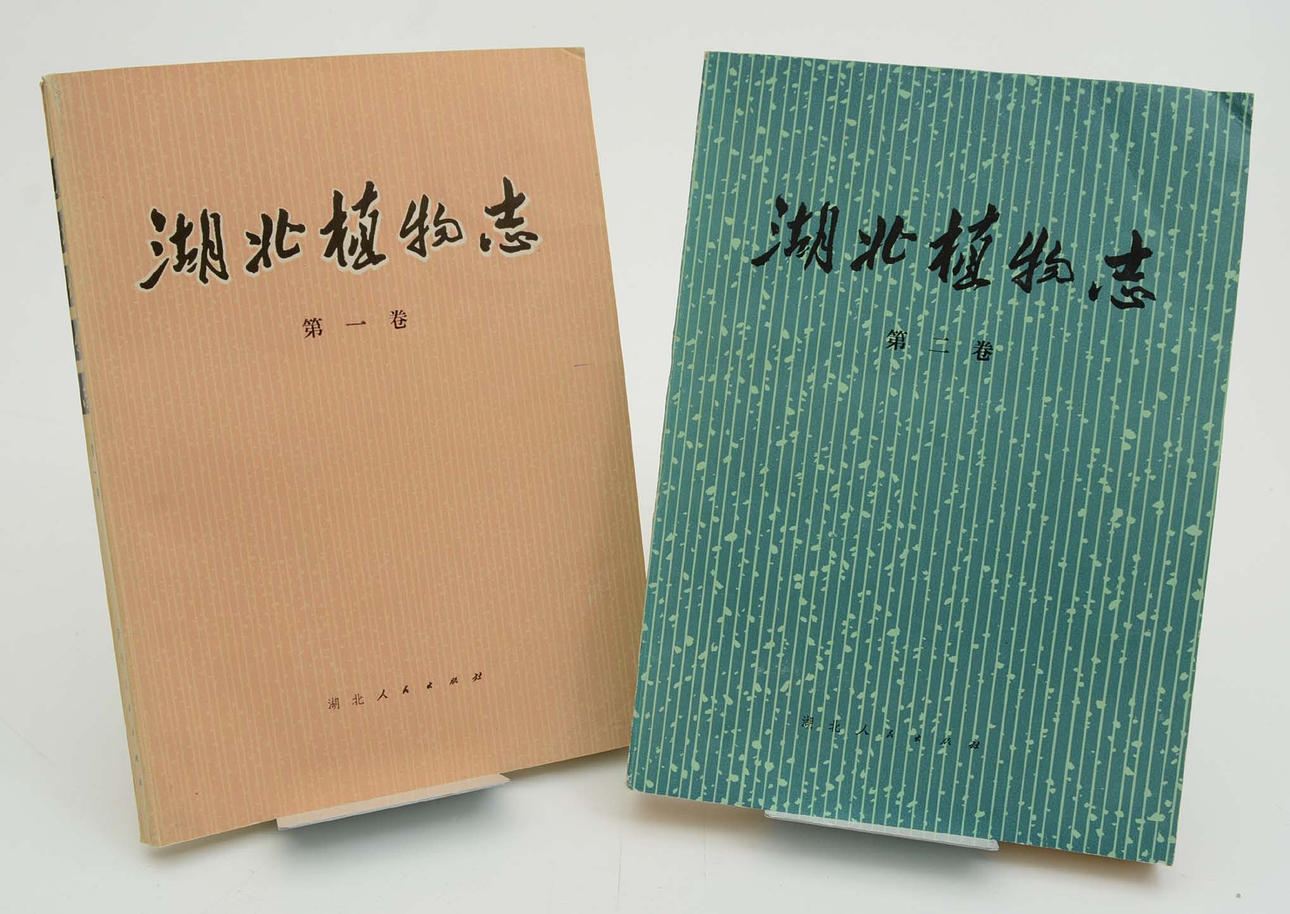 Flora Hupehensis Tomus 1-2.