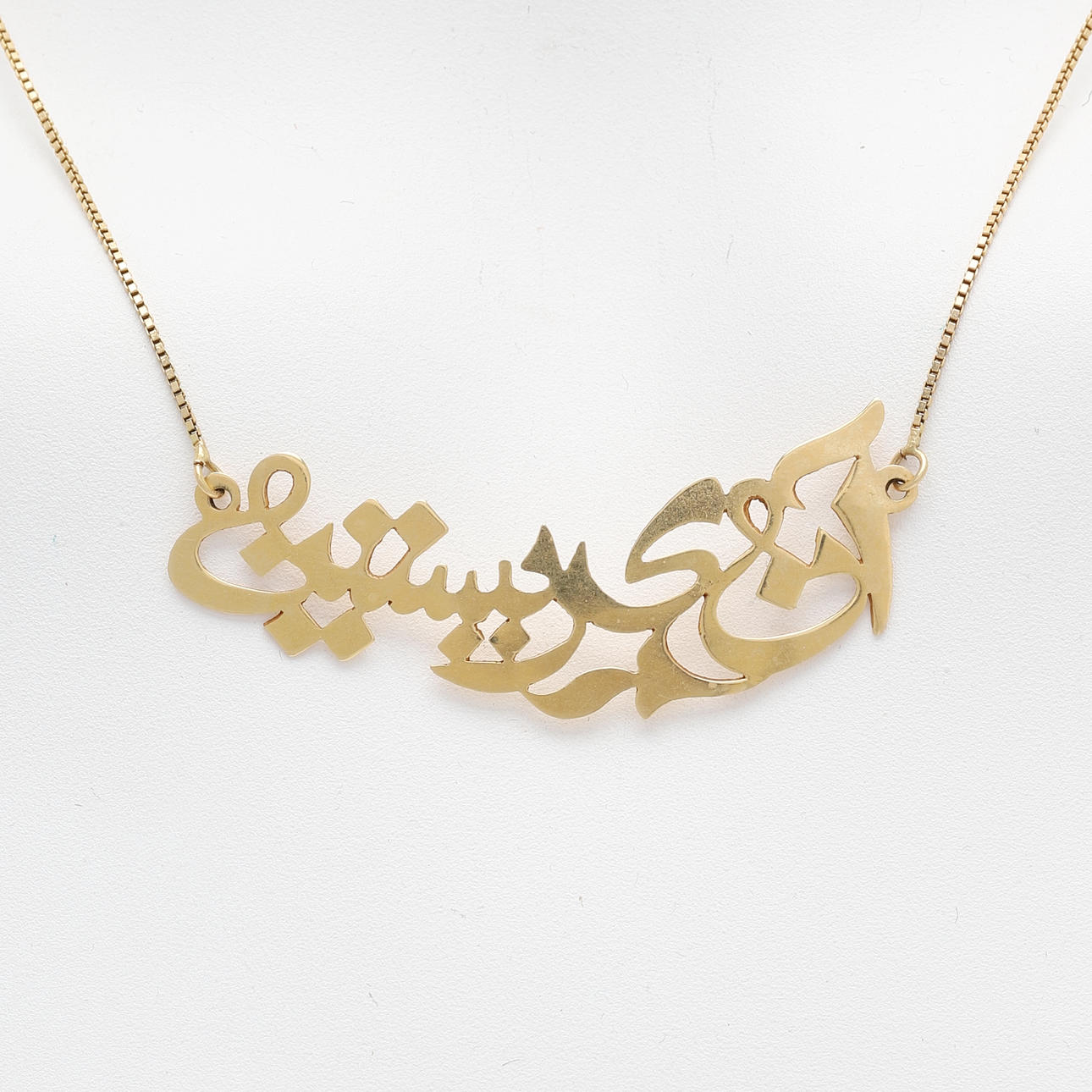 HALSKÆDE, 18K guld, arabisk tekst.