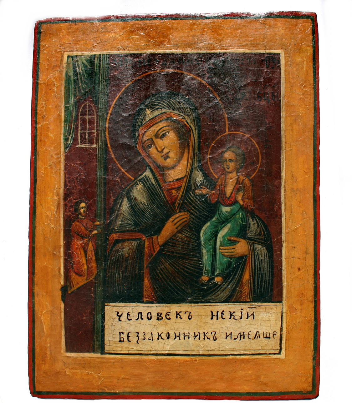 IKON, Guds moder ”Oväntad glädje”, Ryssland mitten av 19 århundrade.