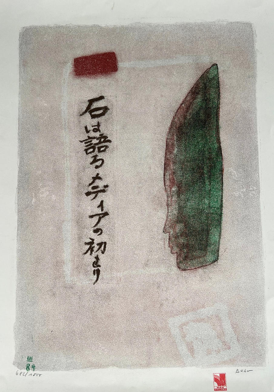 BEHR. Lithograph, Untitled, Signed, Limited, 682/1000.
