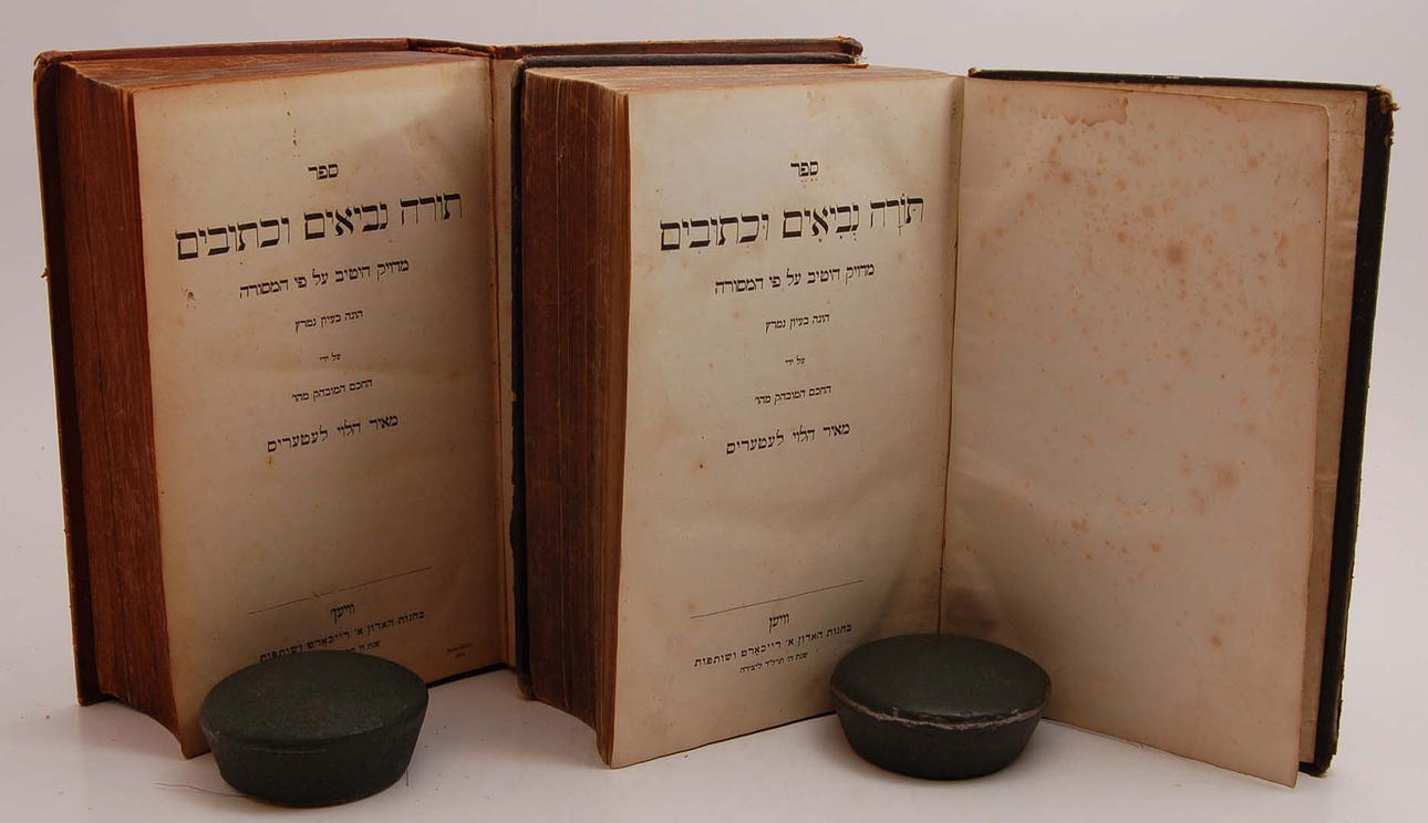 HEBREISK BIBEL / HEBREW BIBLE. Wien 1874, 2 exemplar.
