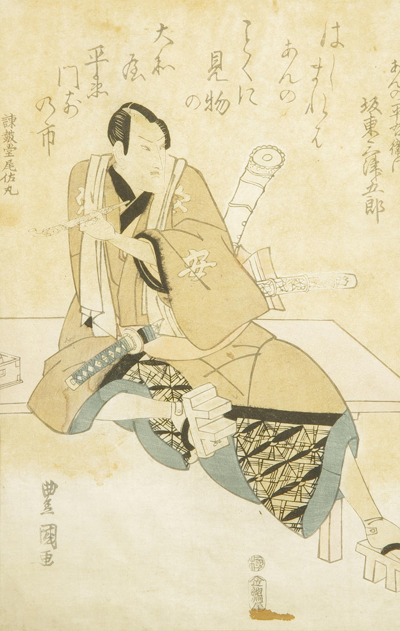 SAMURAI, print, Japan.