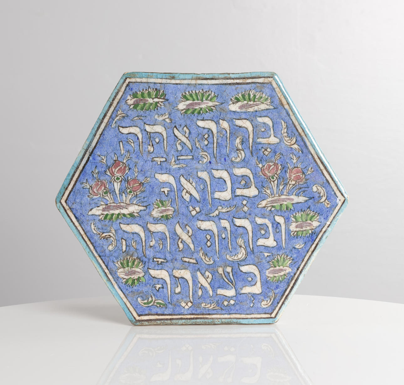 Oriental tile of glazed stoneware - probably from Israel, 19/20. yay.