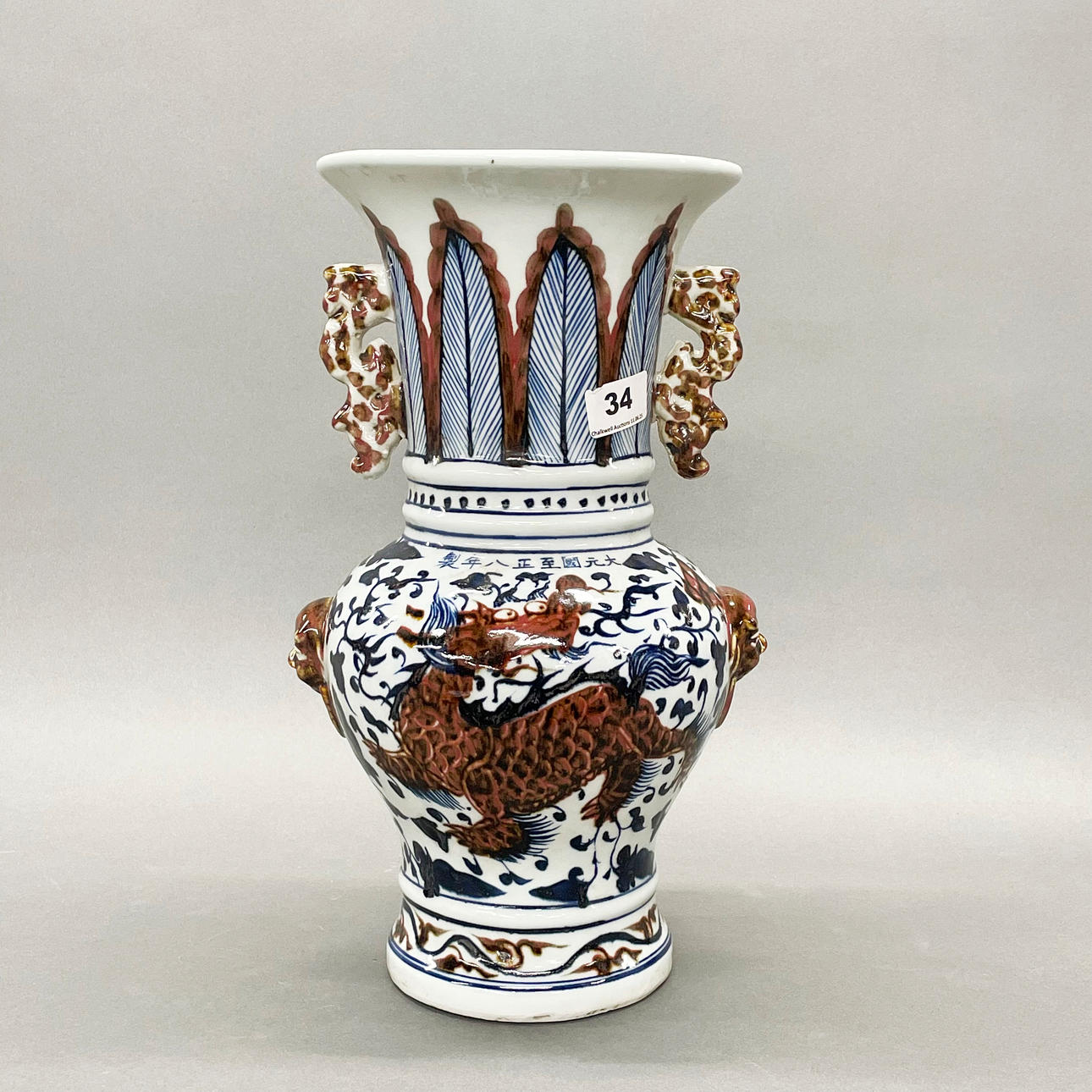 CHINESE PORCELAIN VASE.
