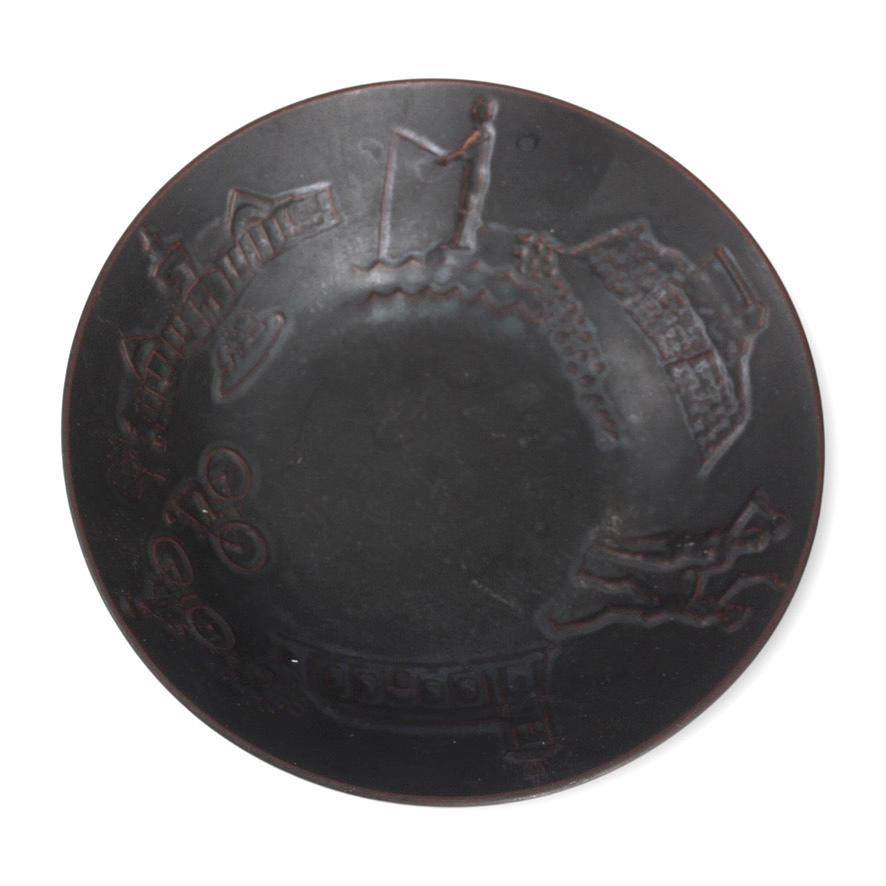 JUBILÆUMSSKÅL, Varberg, Stentøj, Bertil Lundgren, Rörstrand.