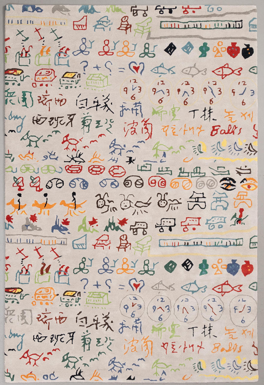 MATTA, Tuftad ullmatta, modern.