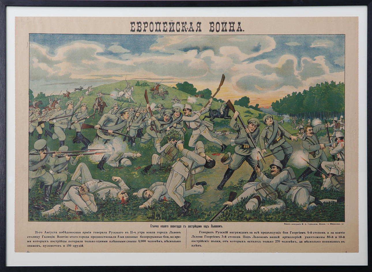 AFFISCH, propagandamotiv, krigsscen, Ryssland.