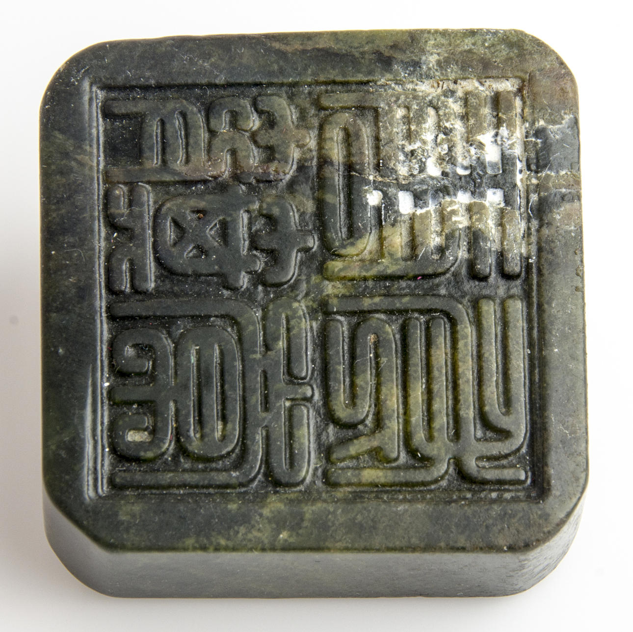 STÄMPEL, jade, Kina.