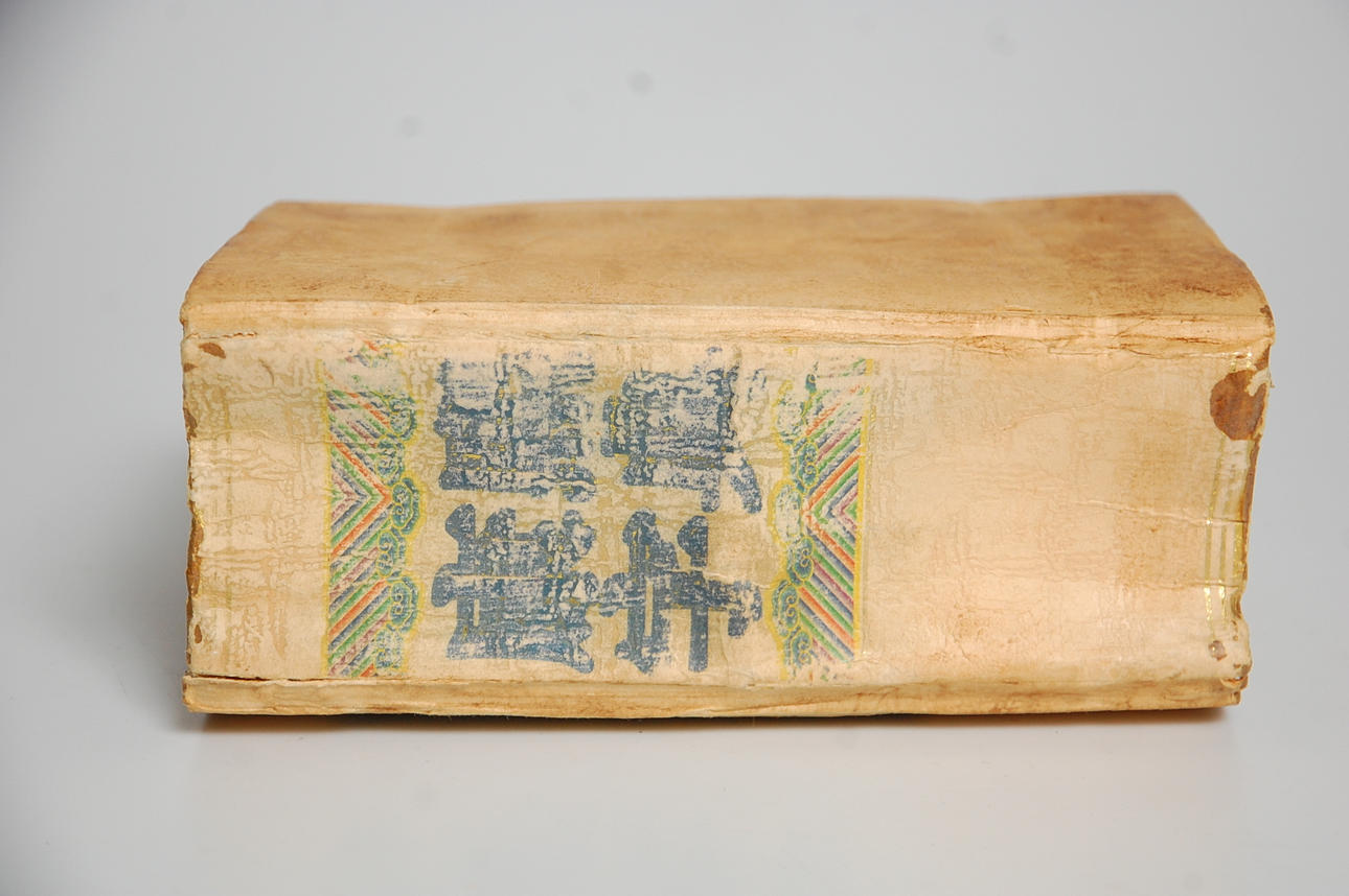 BUCH, Kangxi, Wörterbuch, China, 20.Jh.