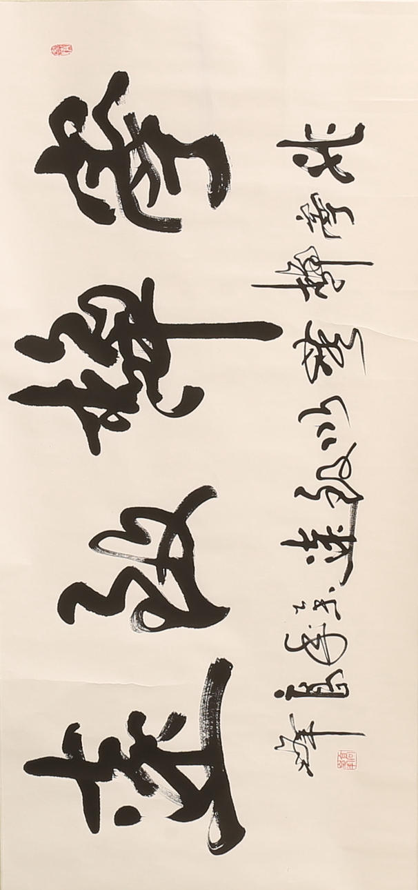 Caligrafía, China del siglo XX.