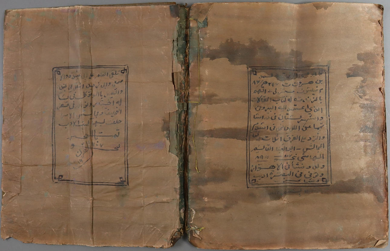 MANUSCRIPT ON REGULATIONS/COMMANDMENTS IN ISLAM - MOROCCO/MAGHREB 17TH CENTURY.