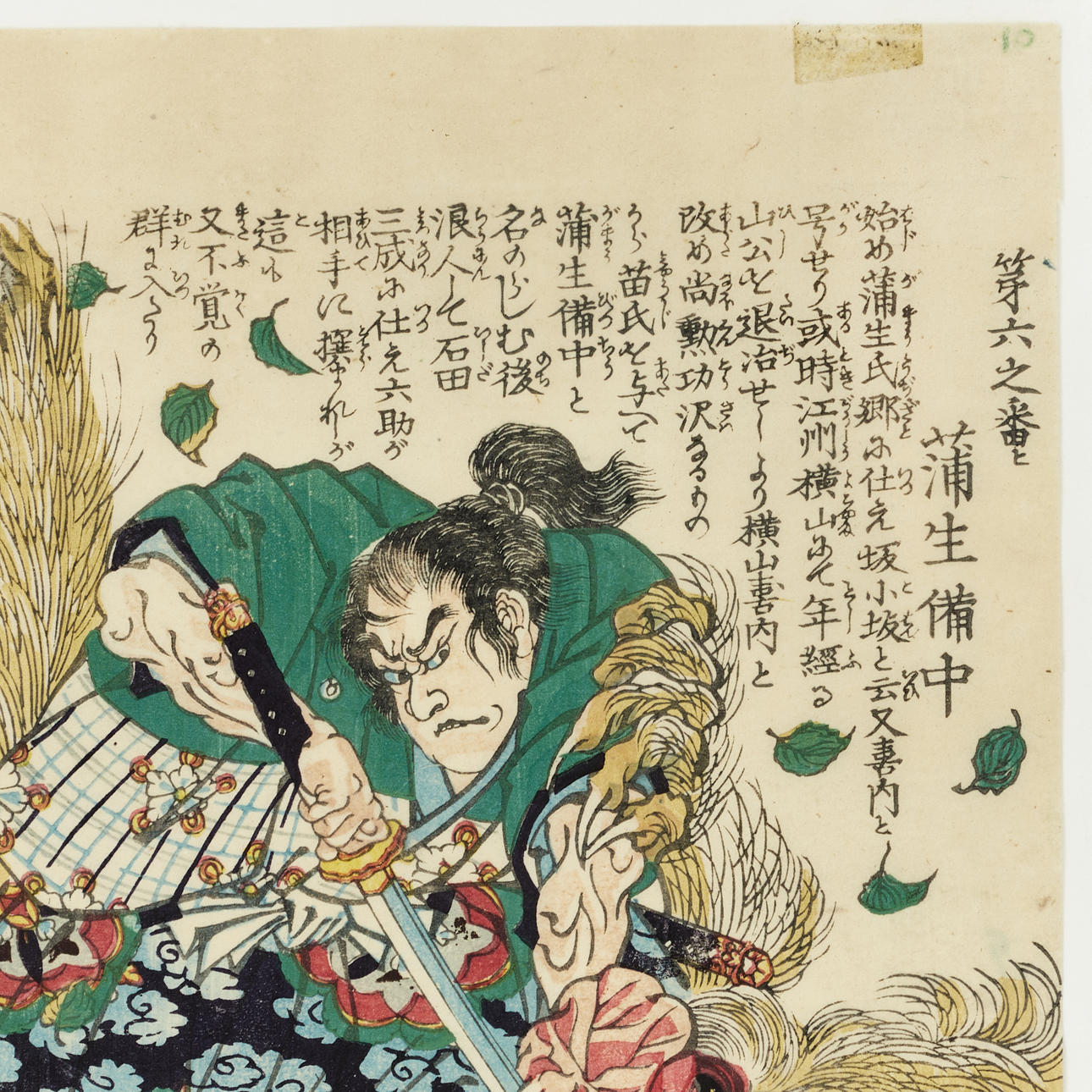 Ochiai Yoshiiku, Higuchi Jiro (Kanemitsu) Fighting and Giant