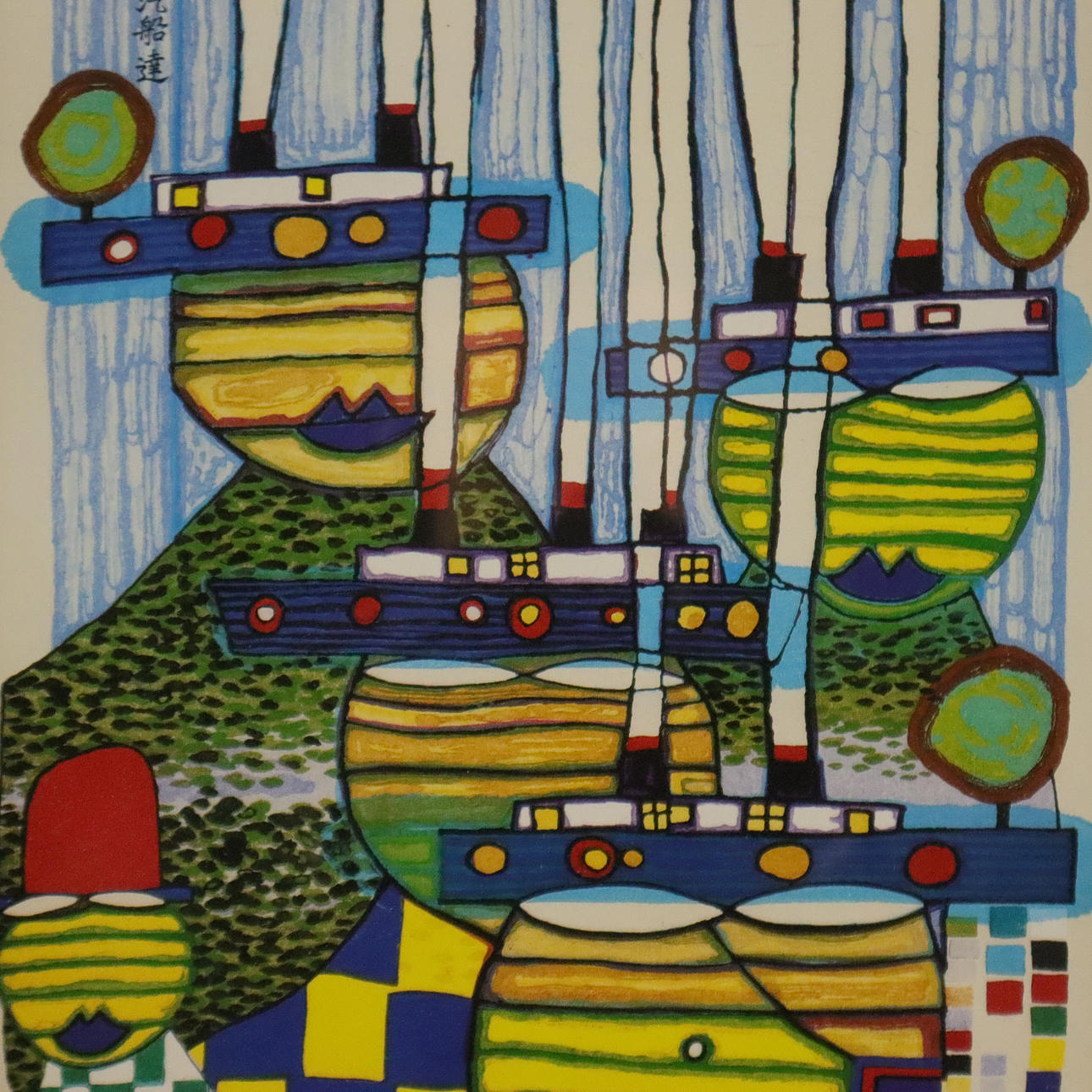 AFTER -HUNDERTWASSER, FRIEDENSREICH. “Pacific Steamer”, color 