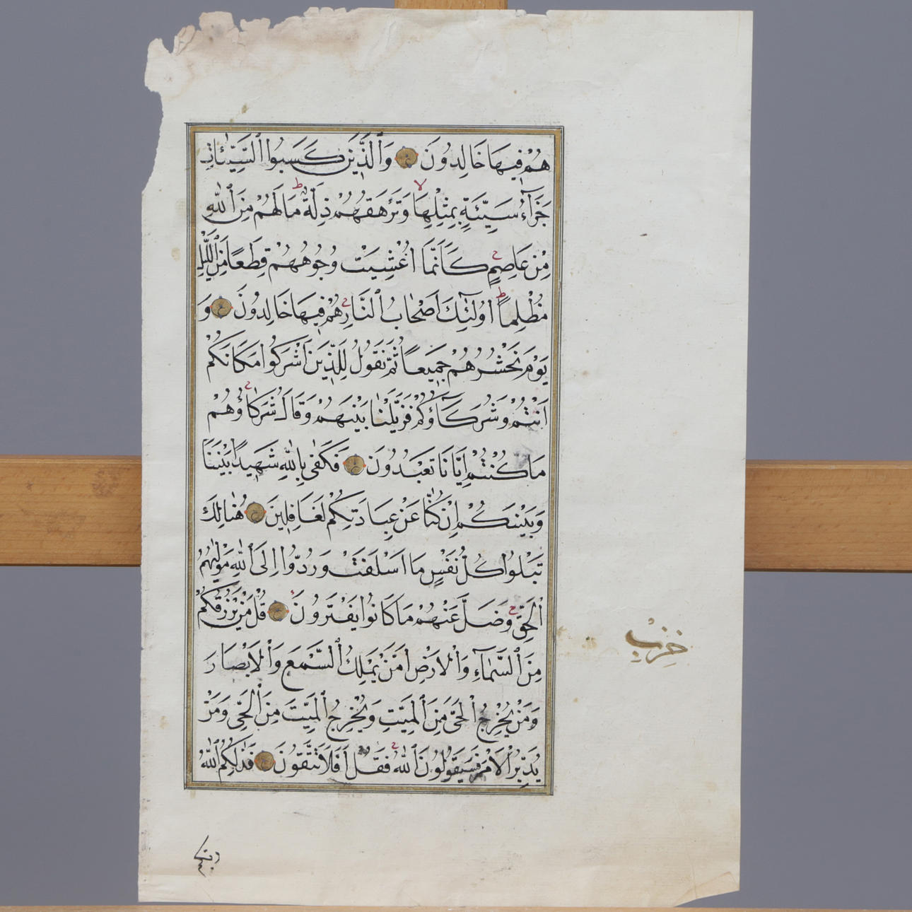 BOKSIDA, med Arabisk text, dubbelsidig.