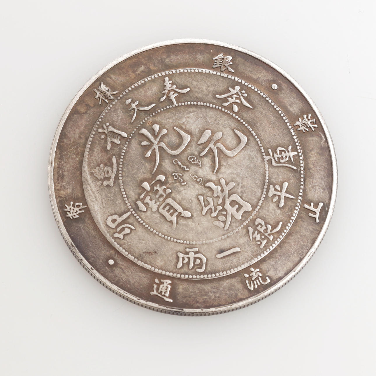 A display coin, 1 Tael, Tai-Ching-Ti-Kuo, China, 20th century. Coins,  Medals & Stamps - Coins & Banknotes - Auctionet