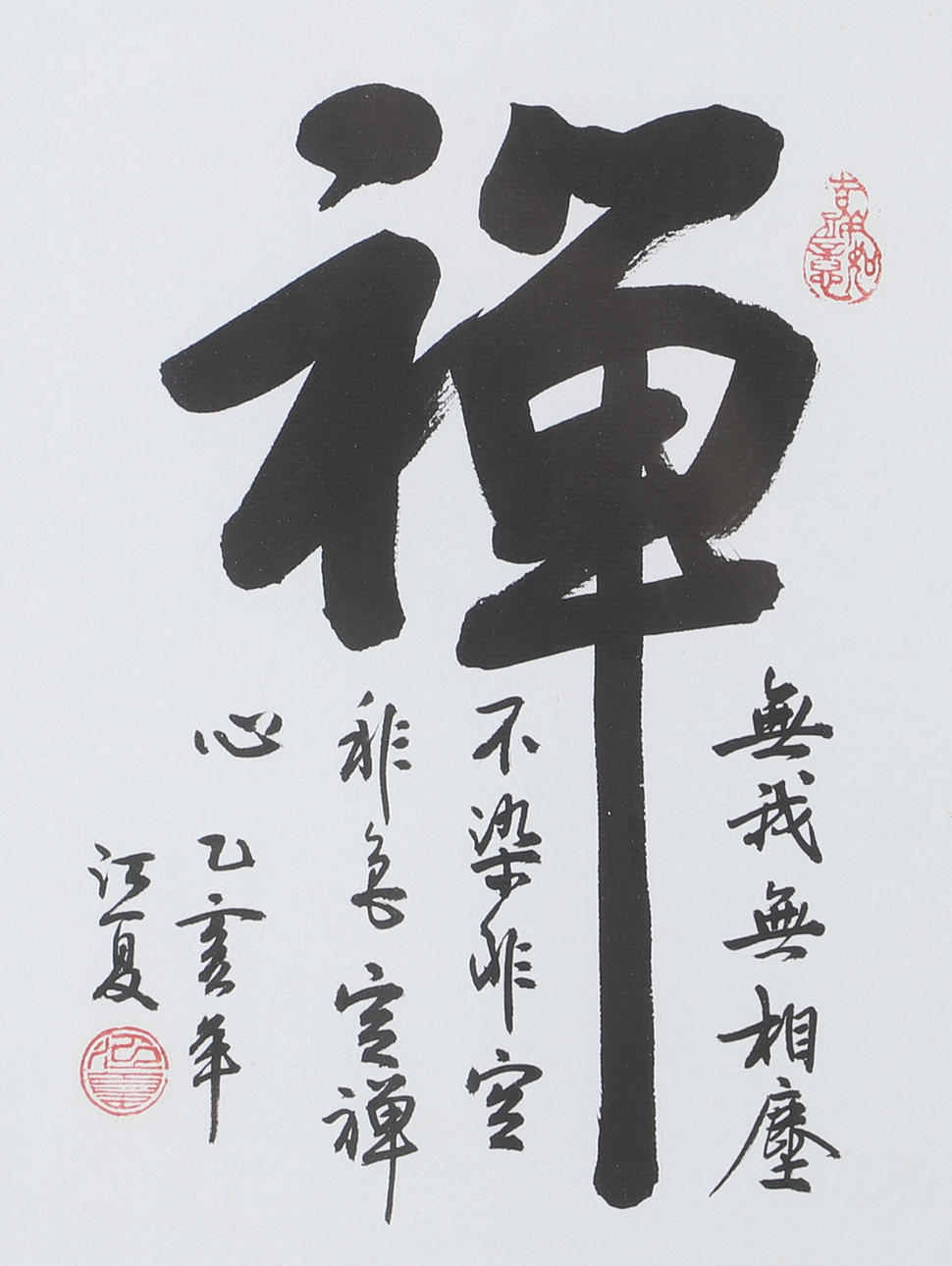 OIDENTIFIERAD KONSTNÄR. Kallgrafi, tusch på rispapper, Japan.