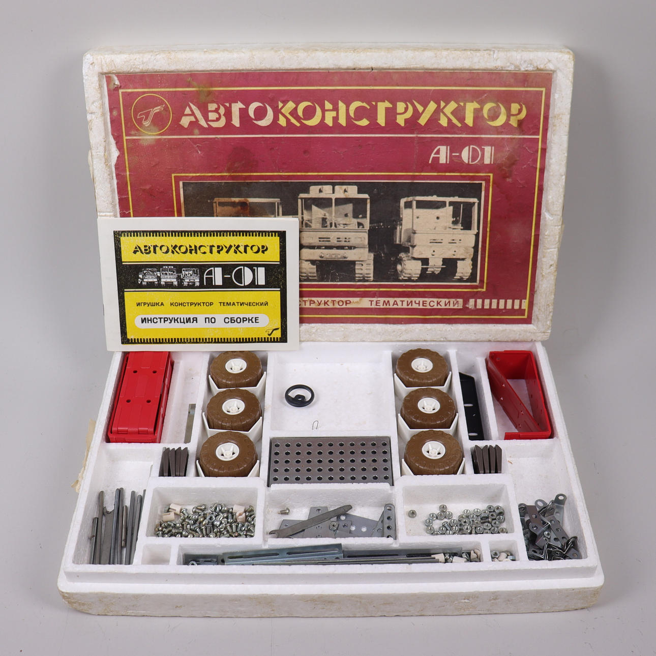 BUILDING STAS, “Auto-Constructor A-01", USSR, USSR, 1980s/90s.