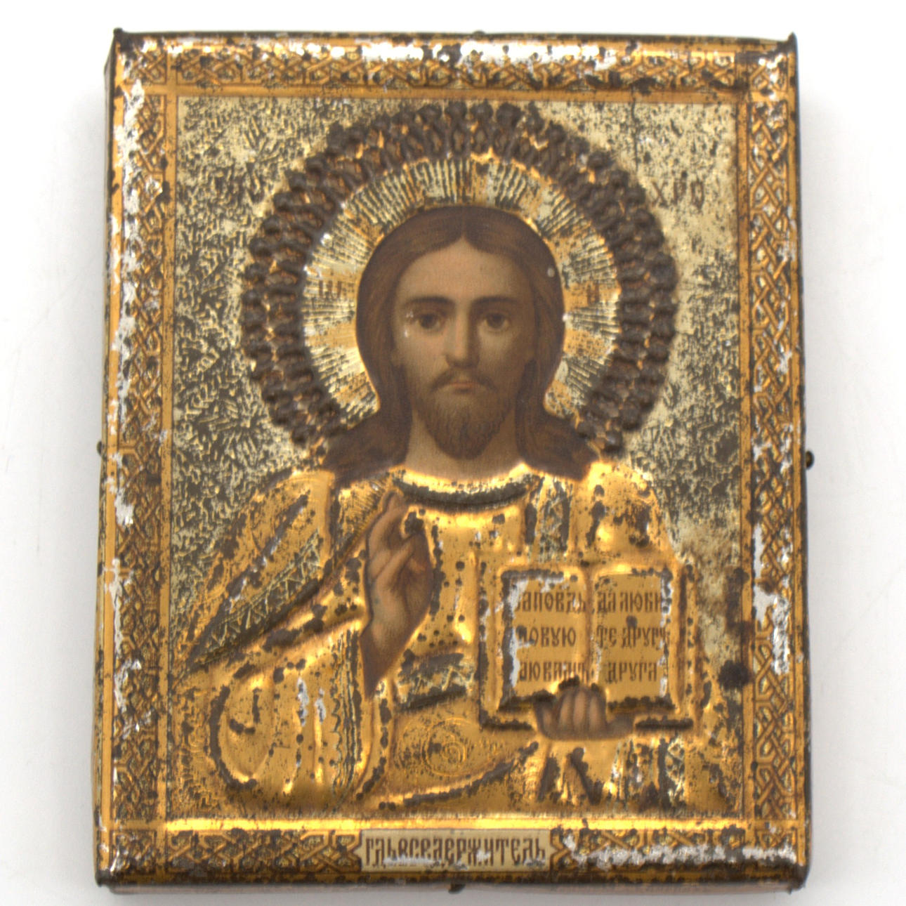 ANCIENT ICON, CHRIST PANTOCRATOR, METAL OCLAD, DATED 1895.