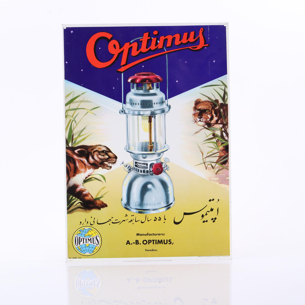 OPTIMUS, plåtskylt, 1950/60-tal.