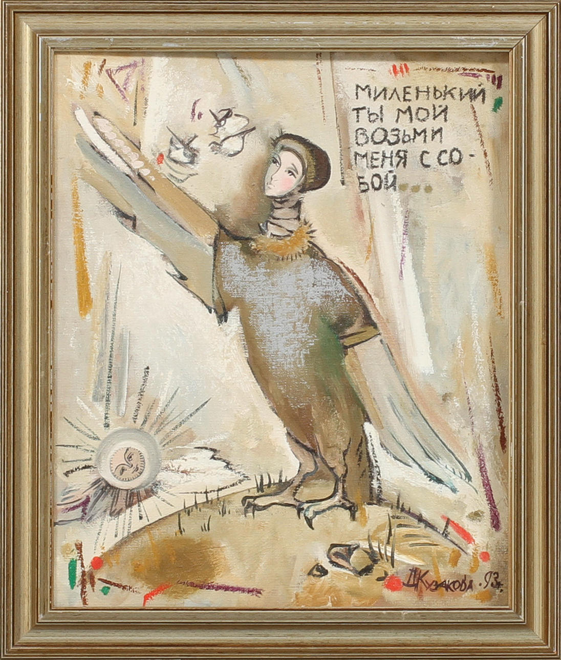 DIANA KOUZAKOVA. "Sångfågeln", olja på duk, signerad.