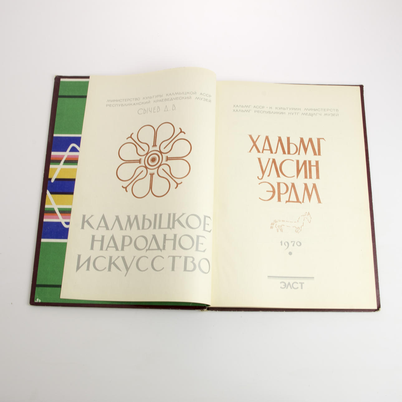 BOK, ryska folkdräkter, 1970.