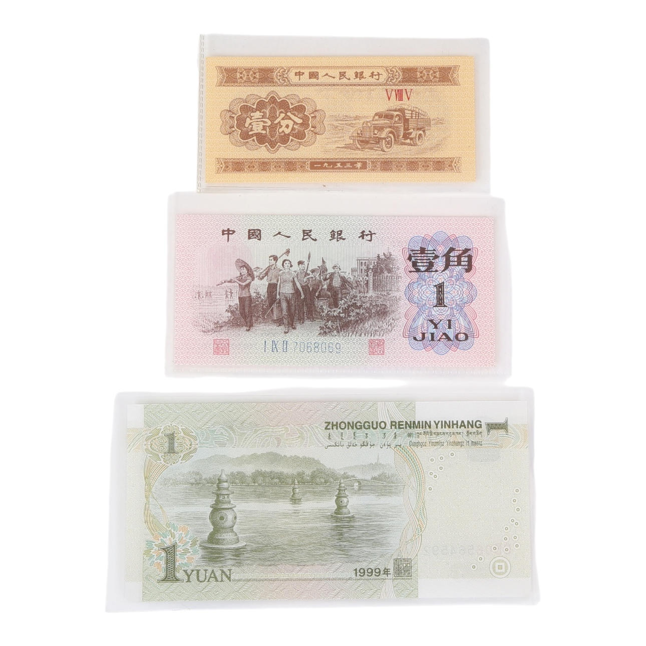 Three Chinese banknotes (3).