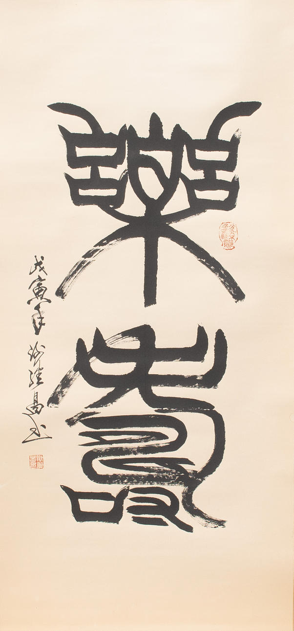 Handwritten Chinese calligraphy scroll, signed. China, 20th century.