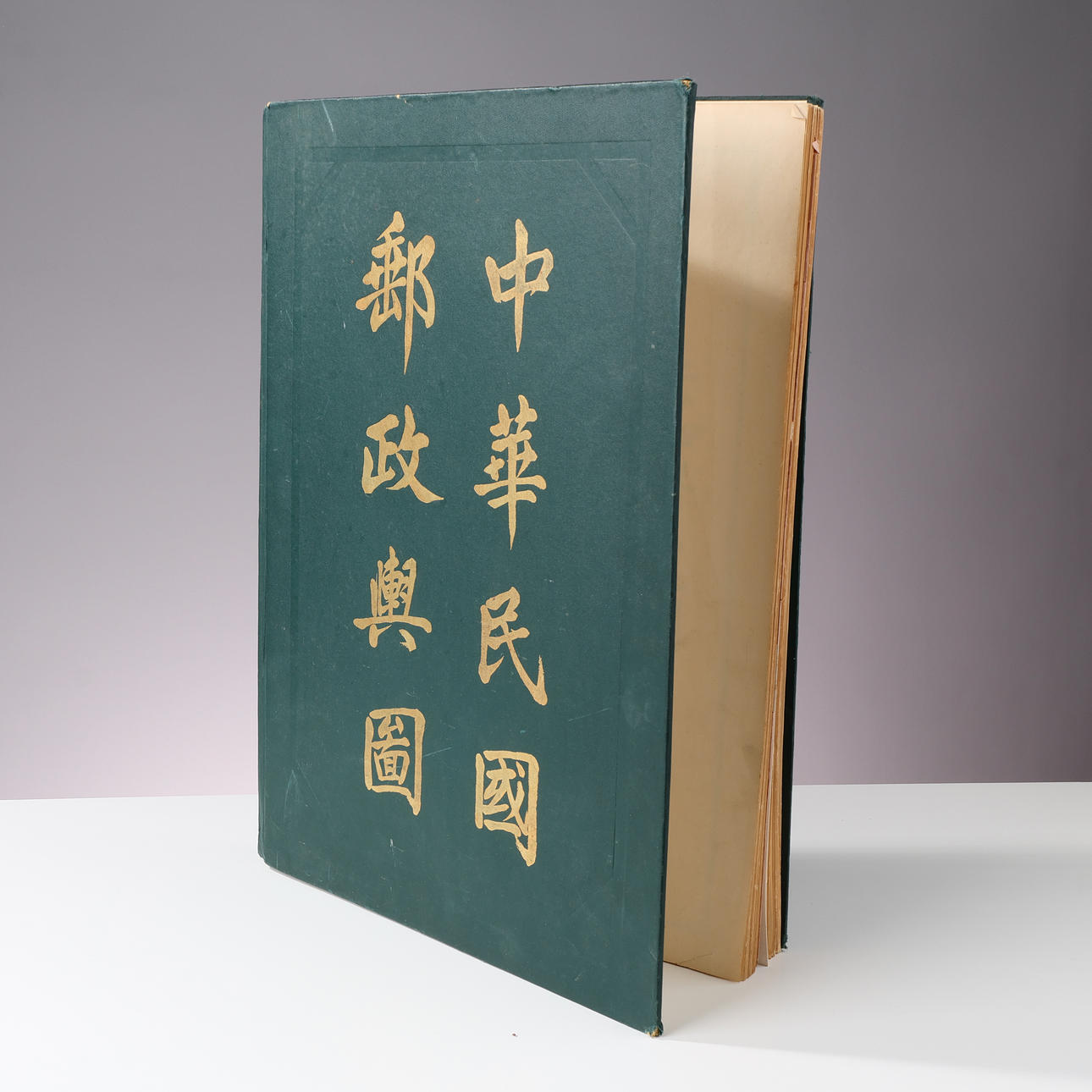 China Postal Atlas, folio format, Nanking 1936.