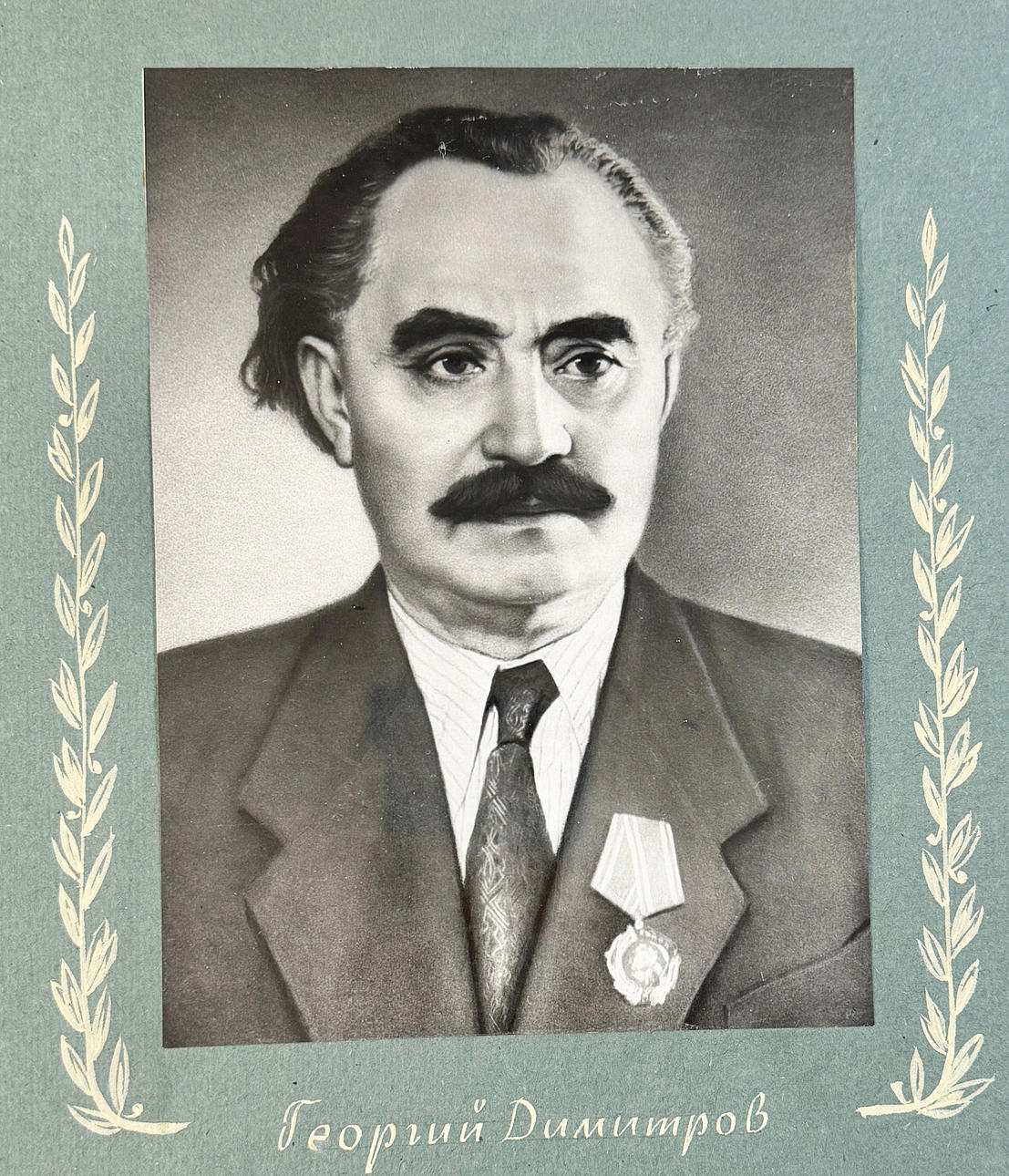 TIDSDOKUMENT. Bulgaria 1950s.
